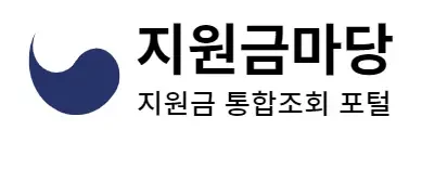 지원·환급금 알림